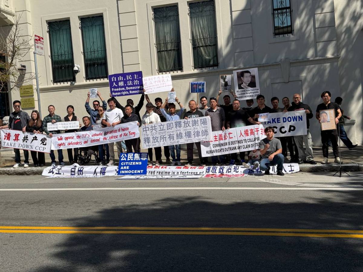 2026年3月29日舊金山中國領事館前抗議活動，要求“中共立即釋放謝陽！釋放所有人權律師”